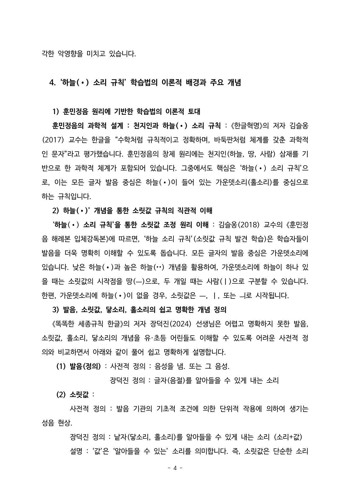 소논문04