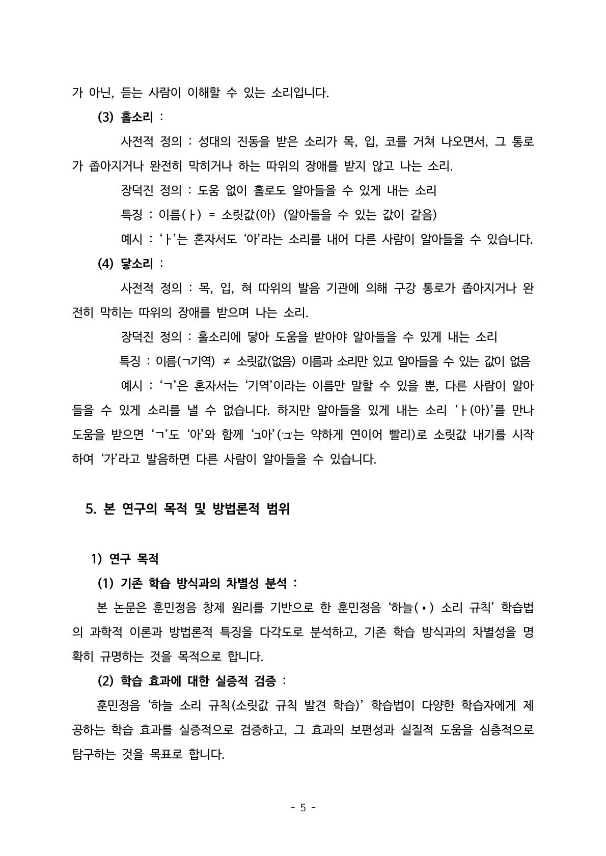 소논문05