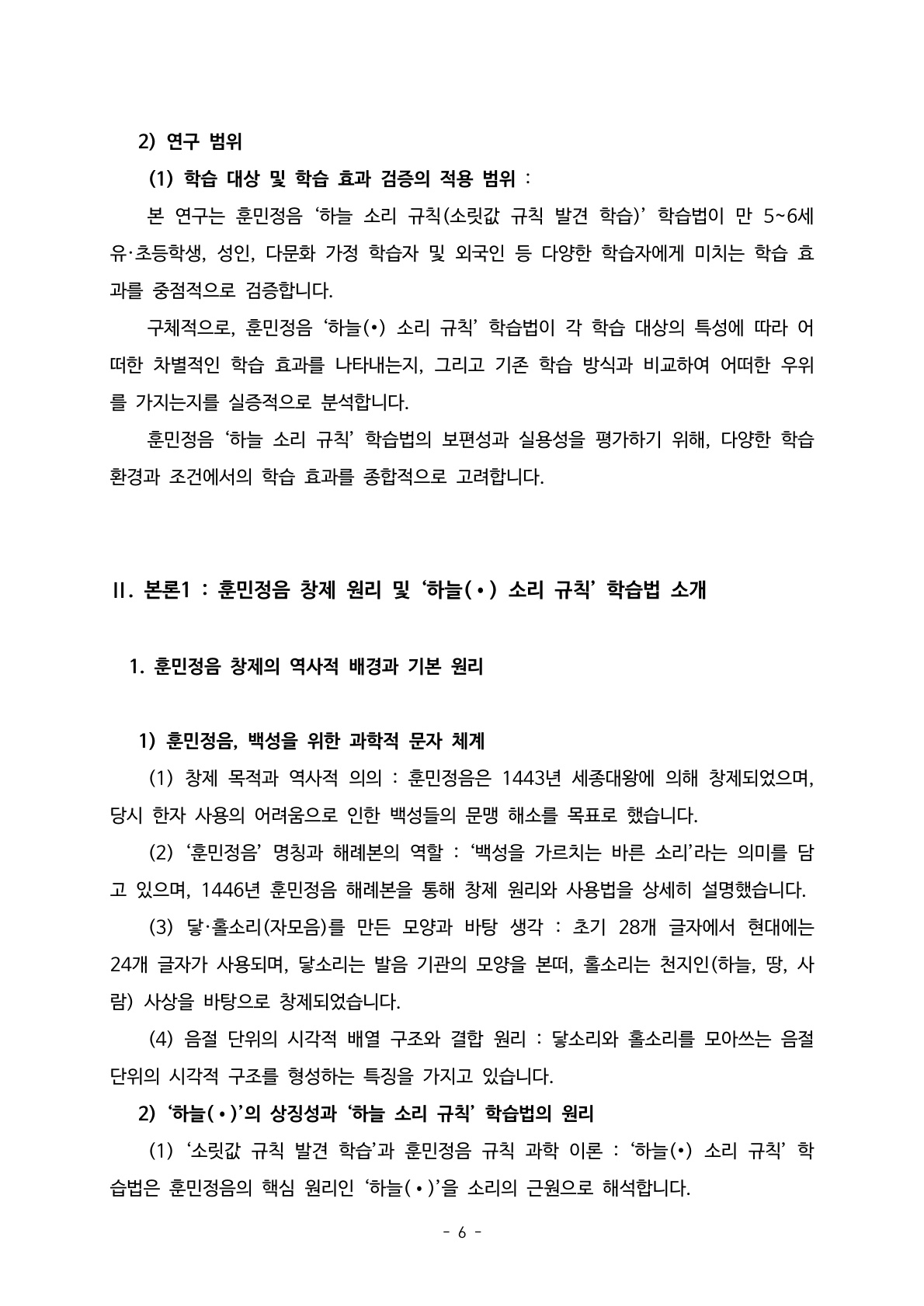 소논문06