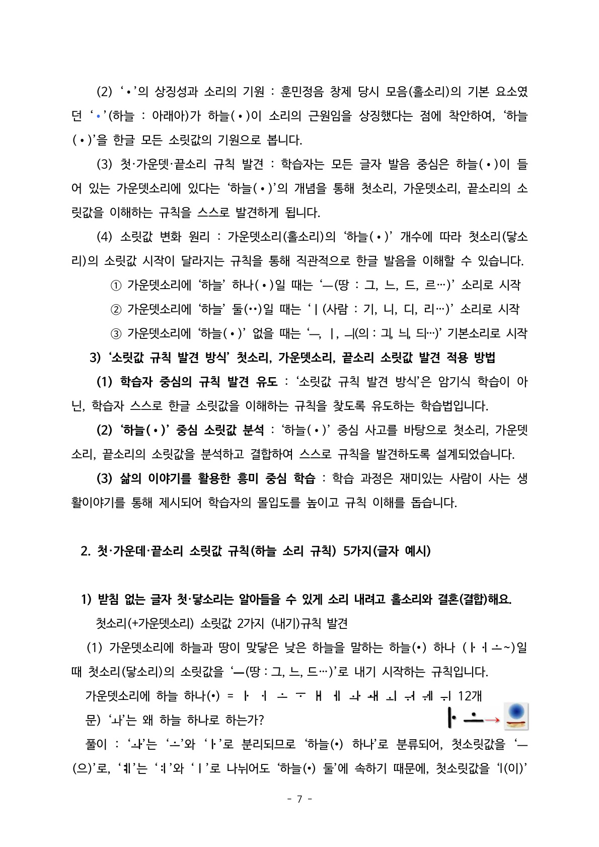 소논문07