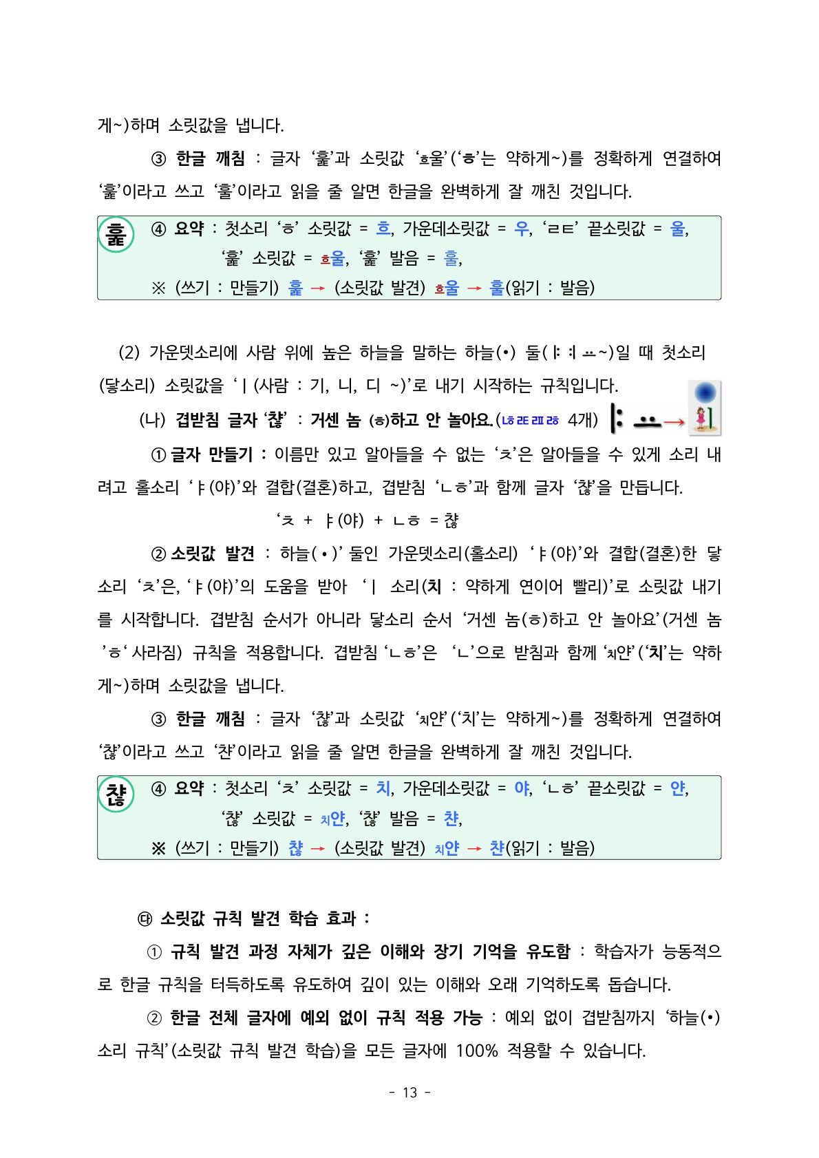 소논문13