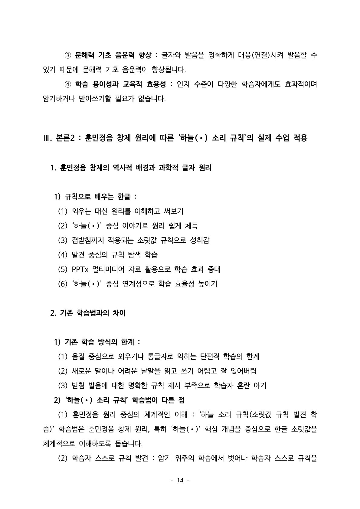 소논문14