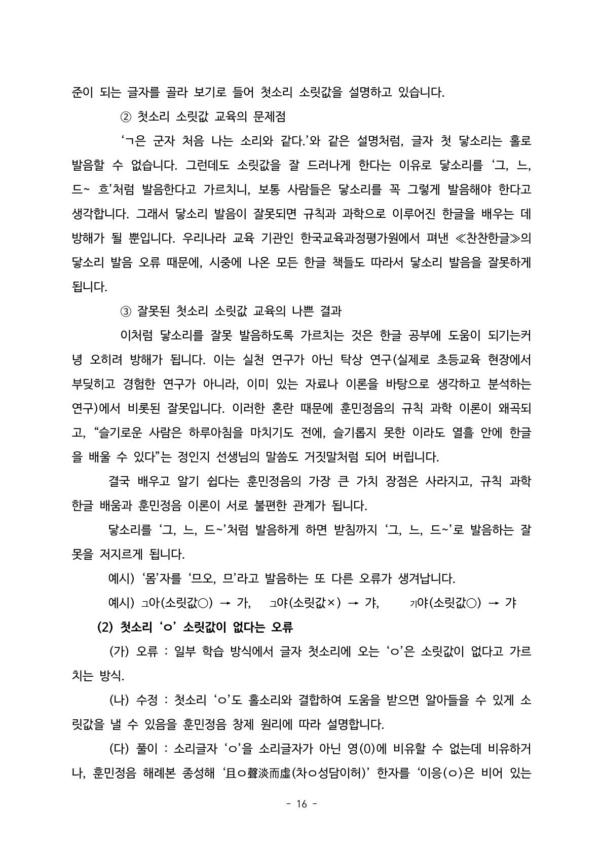 소논문16