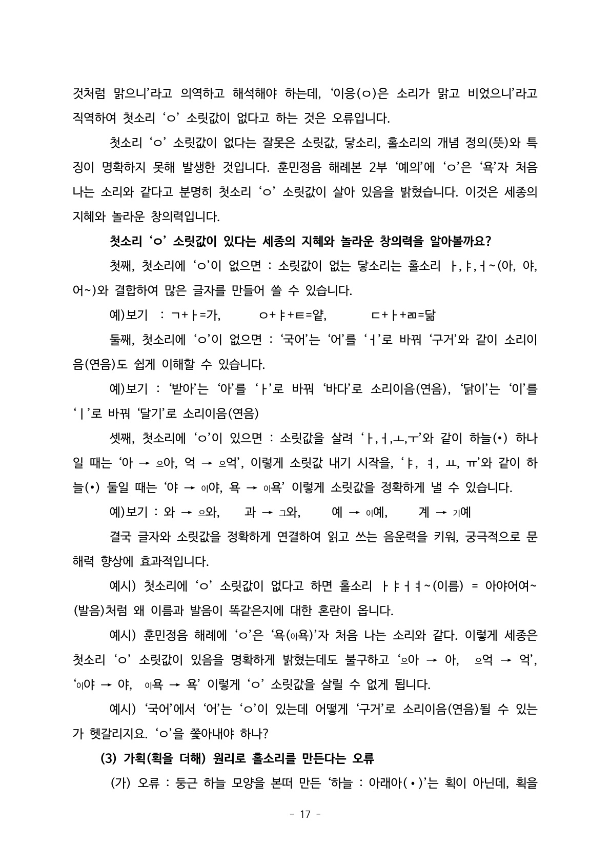 소논문17