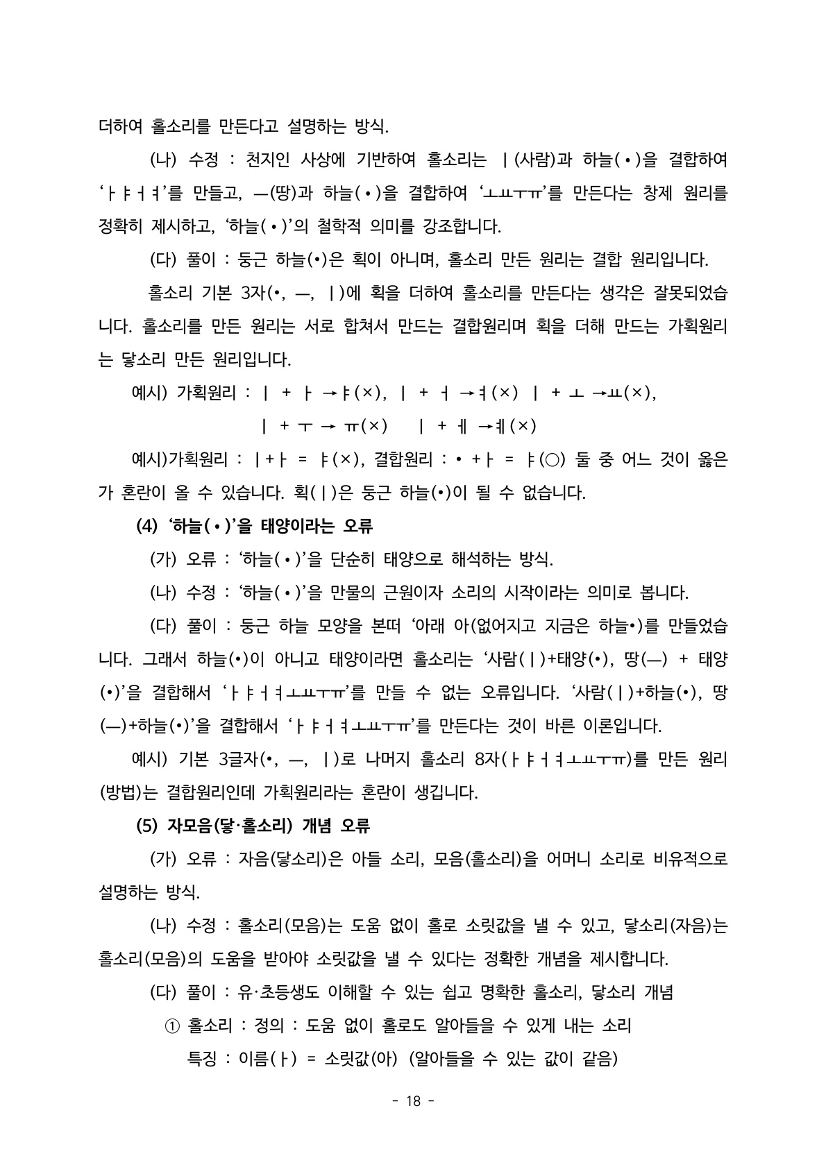 소논문18