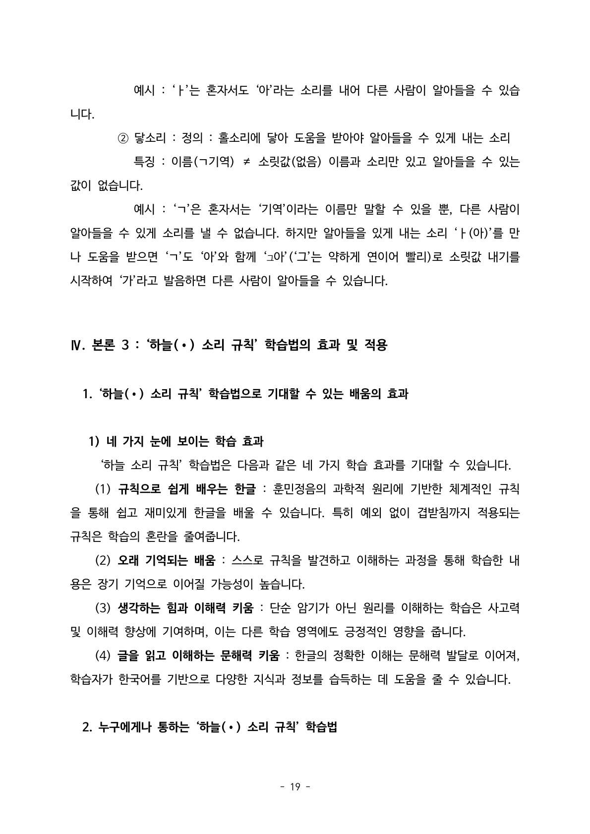소논문19