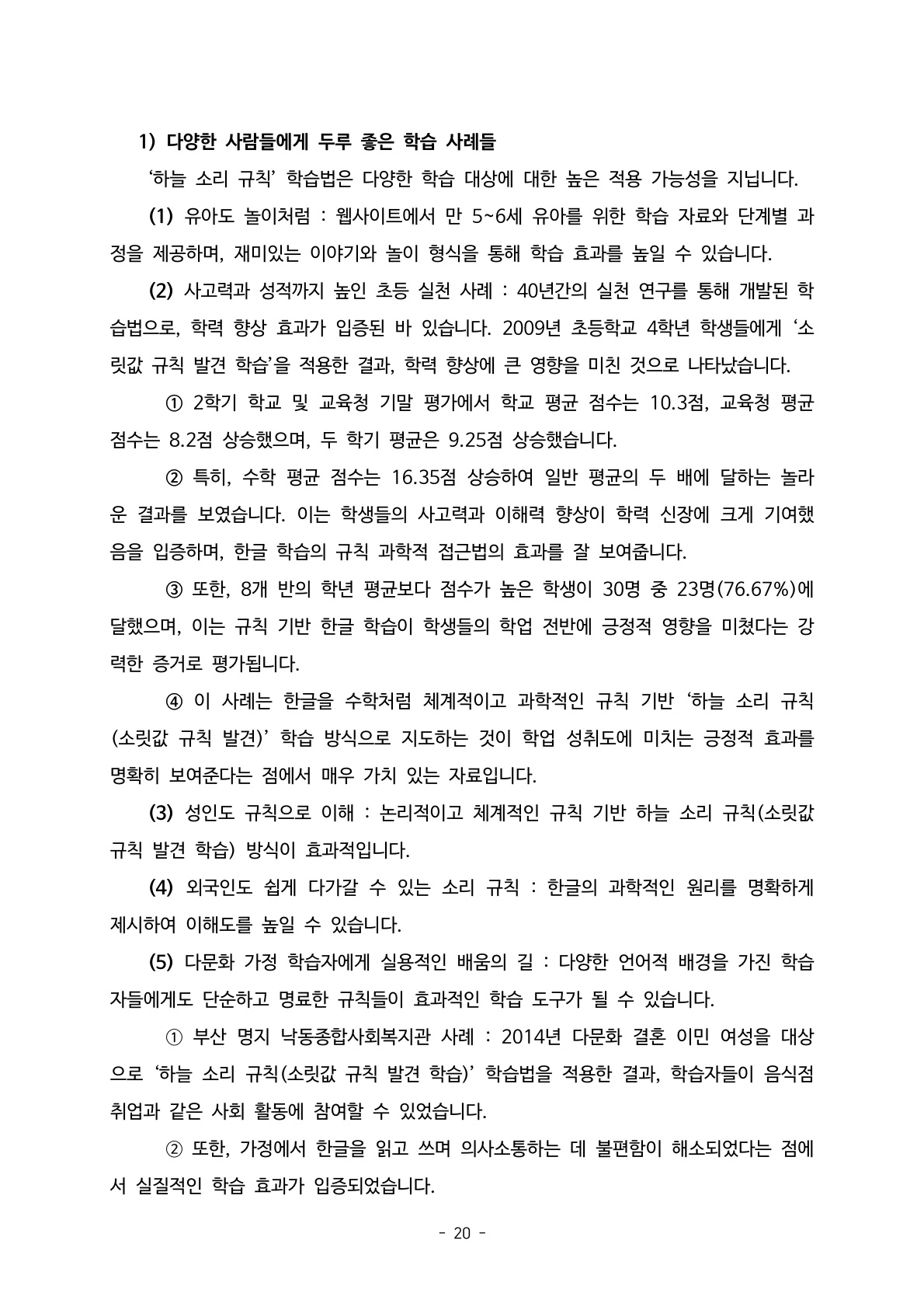 소논문20