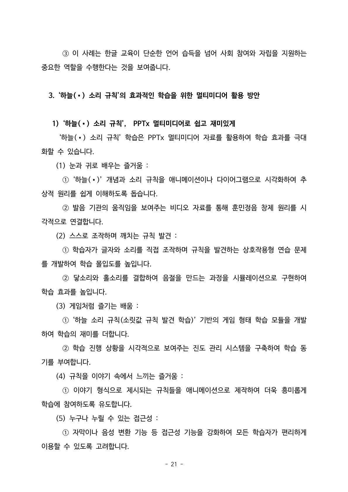 소논문21